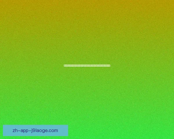 世界杯前瞻焦点球队阵容伤病战术解析与夺冠前景赛程黑马球星主帅赔率 世界杯前瞻焦点球队阵容伤病战术解析与夺冠前景赛程黑马球星主帅赔率