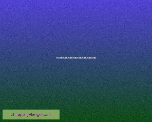 吉鲁世界杯表现是否符合外界赛前期待的全面审视与球队贡献价值分析 吉鲁世界杯表现是否符合外界赛前期待的全面审视与球队贡献价值分析